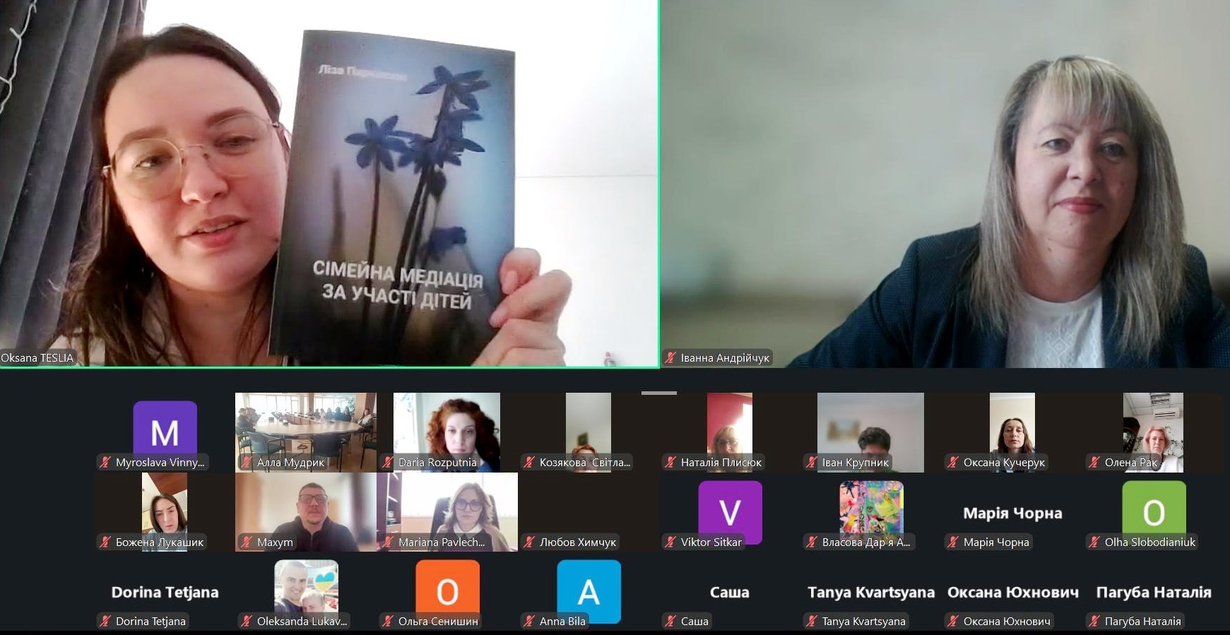 Оксана Тесля рекомендує книгу «Сімейна медіація за участі дітей»